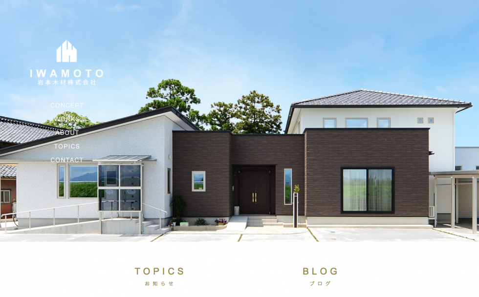 ホームページをリニューアルしました。