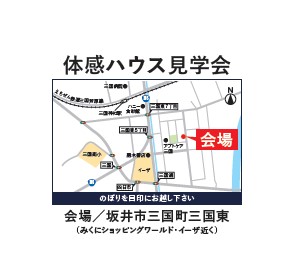 予約体感会地図